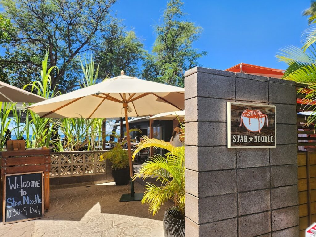 Star Noodle Lahaina Maui — Maui Restaurants Offer Father's Day Weekend Dining Specials | Maui Tom's News